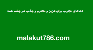 دعاگو-جدید-پینت-300x164 ادعيه و اذكار دسته‌بندی نشده دعا 