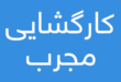 دعای-کارگشایی-مجرب-110x75 ادعيه و اذكار دسته‌بندی نشده دعا دعا و ختم مجرب رزق و روزی 