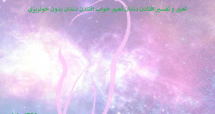 دعا-و-نماز-برای-پیدا-شدن-گمشده-دعا-برای-پیدا-شدن-طلا-گمشده-یا-دزدیده-شده-1-310x165 تعبیر خواب دسته‌بندی نشده متفرقه 