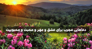 022-310x165 ادعيه و اذكار دسته‌بندی نشده دعا دعا و ختم مجرب متفرقه 