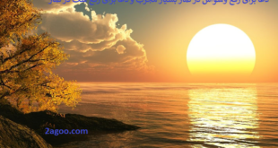 دعا-برای-رفع-وسواس-در-نماز-بسیار-مجرب-و-دعا-برای-رفع-شک-در-نماز-1-310x165 ادعيه و اذكار دسته‌بندی نشده دعا دعا و ختم مجرب متفرقه 