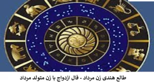 مرداد-310x165 سرکتاب انلاین 