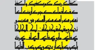 کاف-310x165 احاديث معصومين عليهم السلام ادعيه و اذكار باطل السحر و چشم زخم حرز مجرب دستورالعمل و نسخه مجرب دعا دعا و ختم مجرب دعای حاجت روایی سحر و جادو و طلسم 