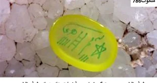 شرف-310x165 احاديث معصومين عليهم السلام ادعيه و اذكار باطل السحر و چشم زخم دستورالعمل و نسخه مجرب دعا دعا و ختم مجرب دعای حاجت روایی دعای رفع بلا دعای رفع مشکلات و گرفتاری رزق و روزی 