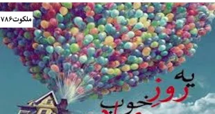 ارامش1-310x165 احاديث معصومين عليهم السلام ادعيه و اذكار خواص سوره های قرآنی دستورالعمل و نسخه مجرب دعا دعا و ختم مجرب دعای حاجت روایی دعای گشایش کار رزق و روزی 