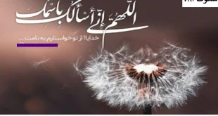 بلا1-310x165 احاديث معصومين عليهم السلام ادعيه و اذكار دستورالعمل و نسخه مجرب دعا دعا و ختم مجرب دعای حاجت روایی دعای رفع بلا 